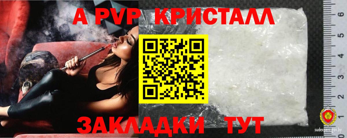 Alfa_PVP крисы CK Городец
