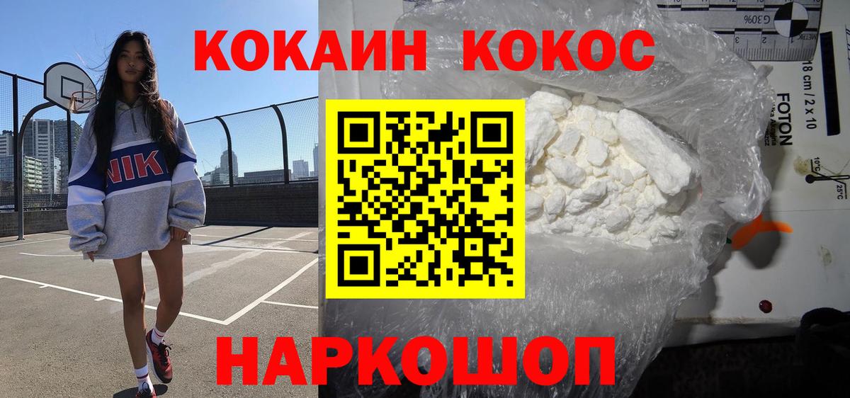 КОКАИН Перу Городец