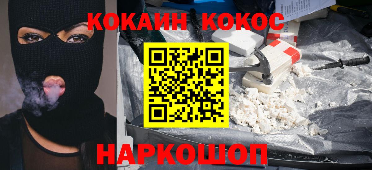 Кокаин  закладки  Cocaine 98%  Вход с VPN  Городец  КОКАИН Колумбийский 