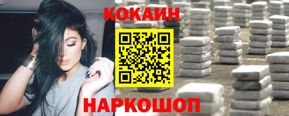 КОКАИН VHQ Городец