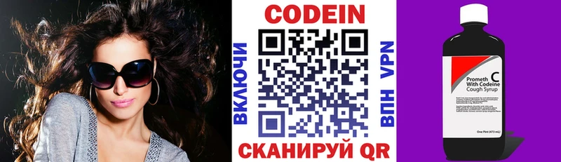 Кодеин напиток Lean (лин)  магазин  наркотиков  Городец 