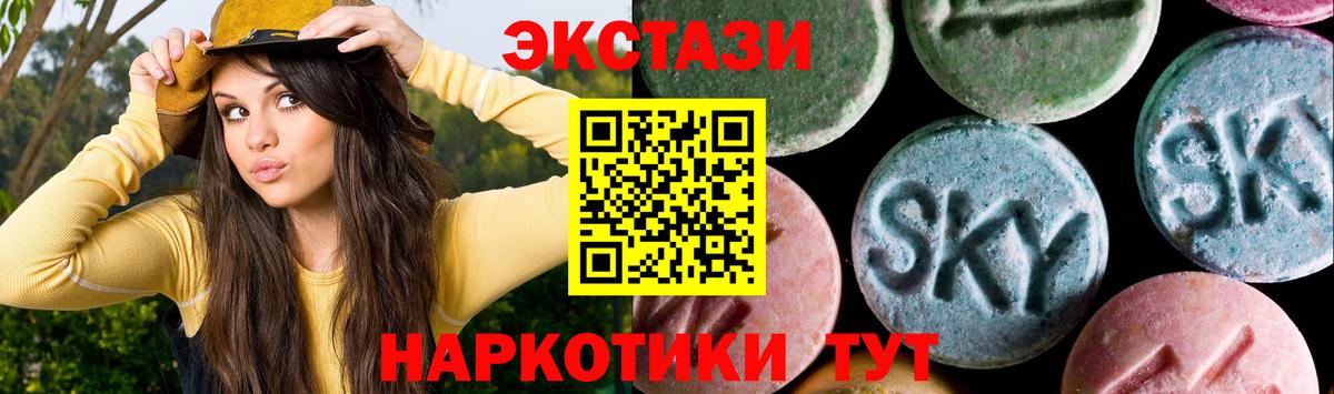 Экстази круглые Городец