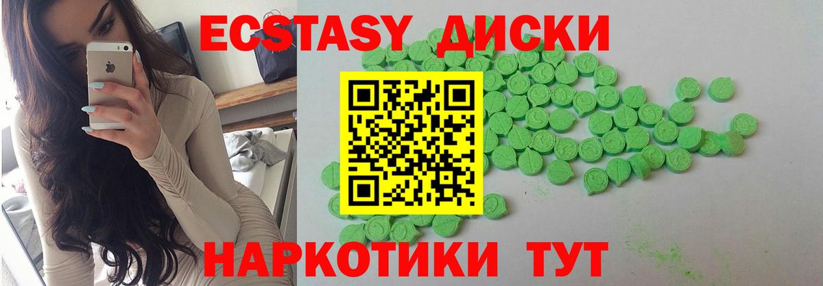 Экстази 99%  Ecstasy  Городец 