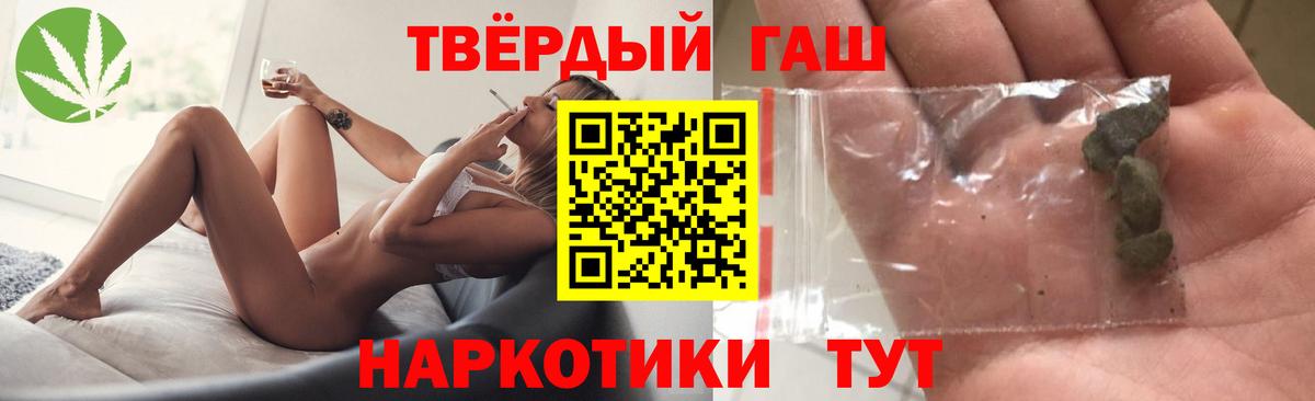 цены   Вход с VPN  Городец  Гашиш 40% ТГК  Гашиш Ice-O-Lator 