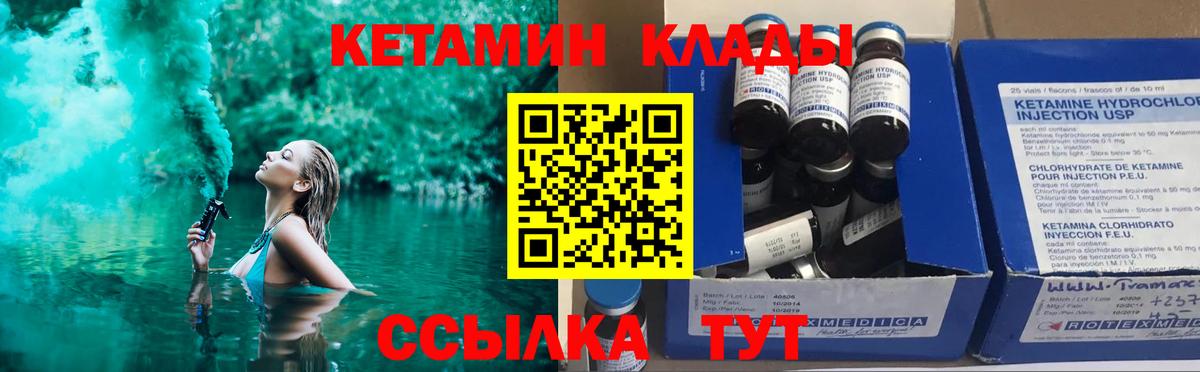Городец  Кетамин ketamine  Кетамин ketamine  Вход с VPN 