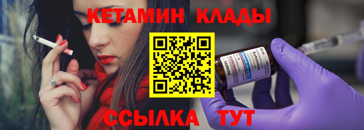 Кетамин VHQ Городец