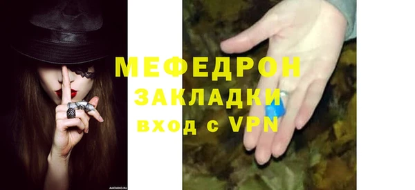 мяу мяу кристалл Богородск