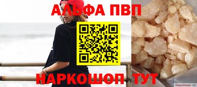 ALPHA PVP Беслан