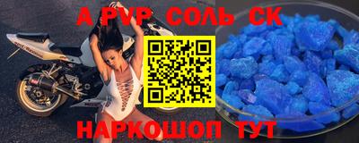 ALPHA PVP Беслан