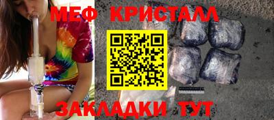 мефедрон мука Бийск