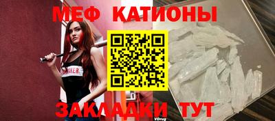 мефедрон мука Бийск