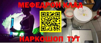 мефедрон мука Бийск
