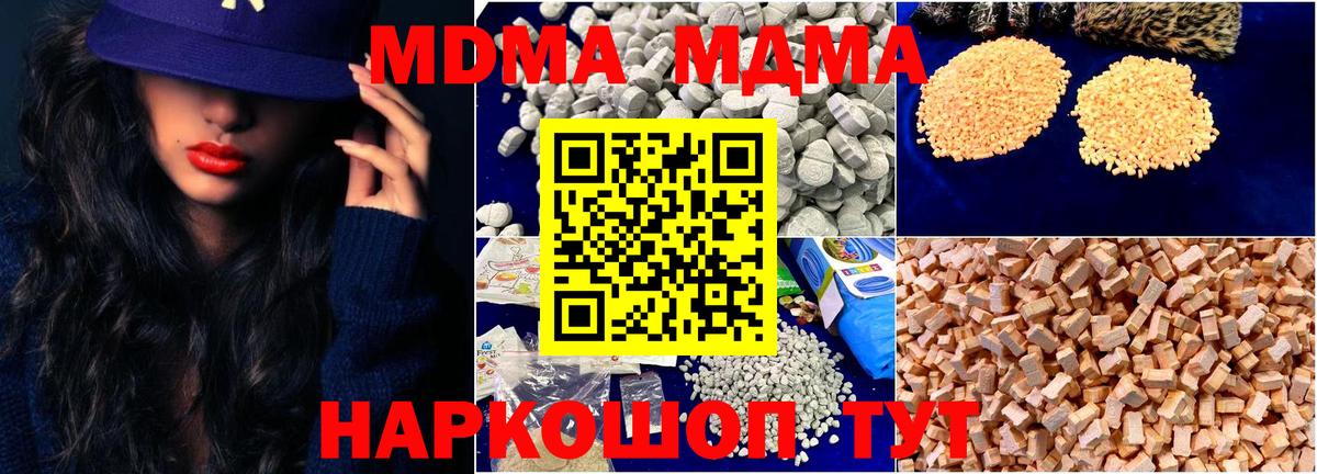 МДМА  МДМА молли  МДМА молли  Вход с VPN  Городец 
