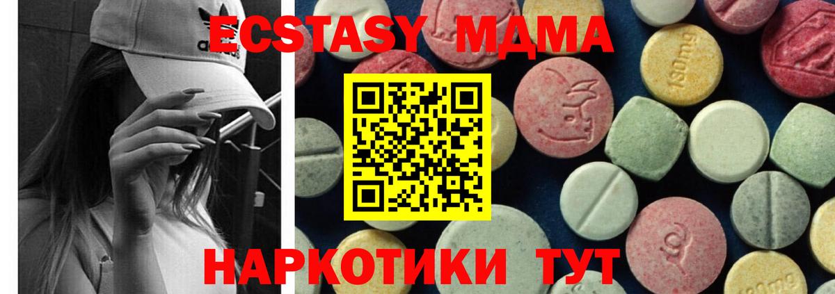 МДМА кристаллы  MDMA кристаллы  MDMA  Городец 