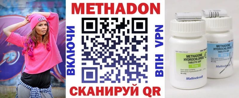МЕТАДОН мёд  Городец 