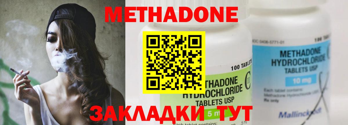 Метадон мёд  blacksprut как войти  Городец  Вход с VPN 