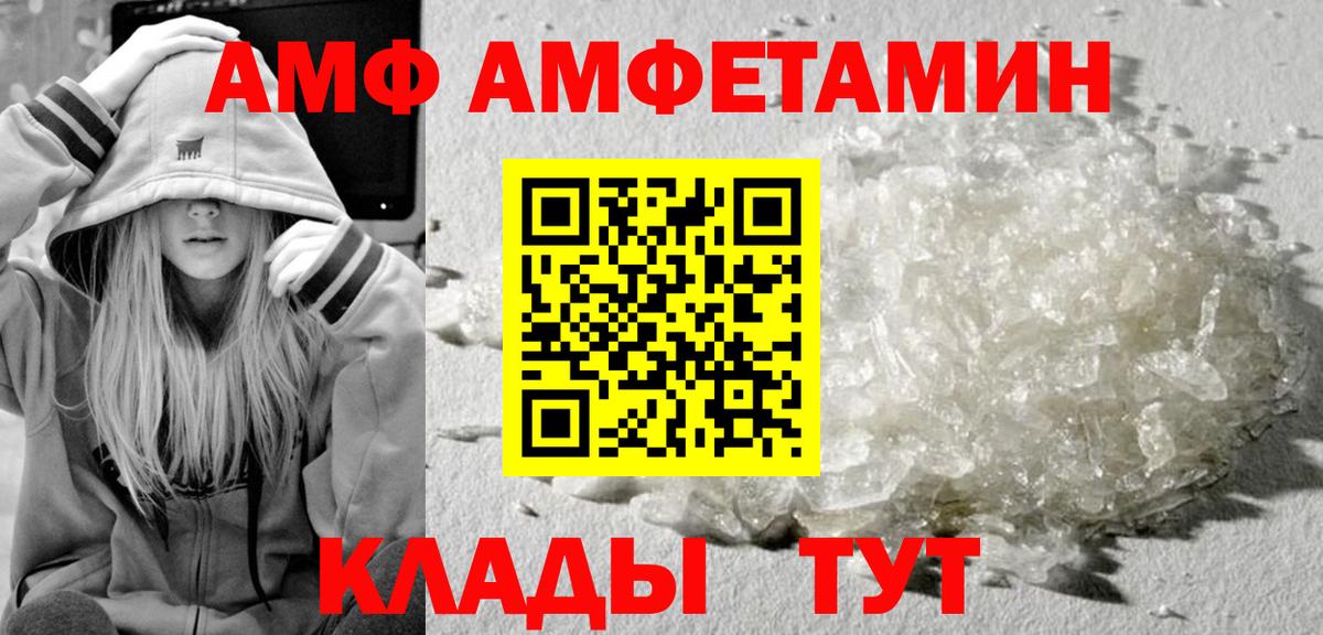 МЕТАМФЕТАМИН мет  Городец  МЕТАМФЕТАМИН мет 