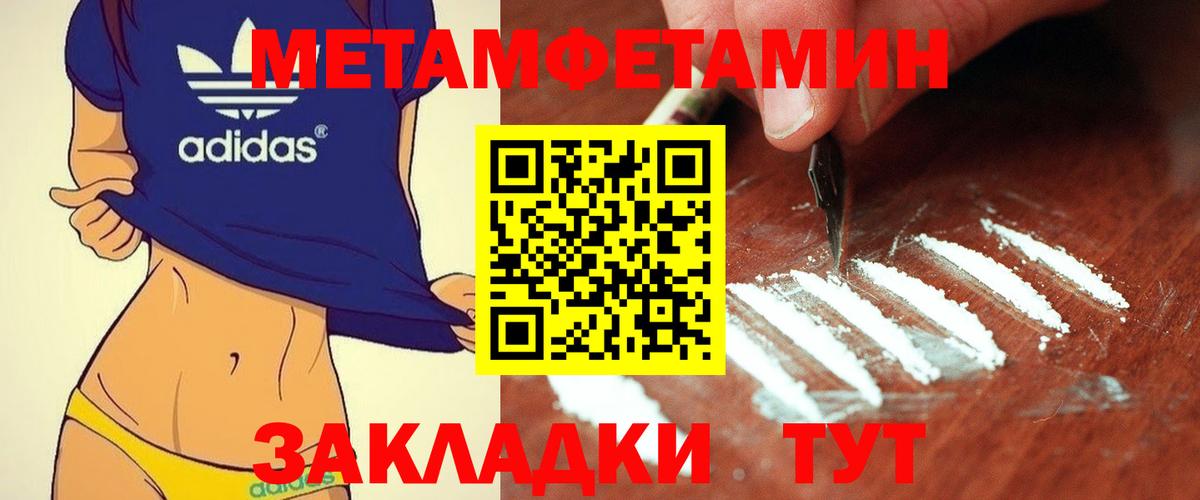Городец  Метамфетамин кристалл  Метамфетамин кристалл  Вход с VPN 